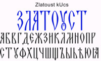 Шрифт Zlatoust 3